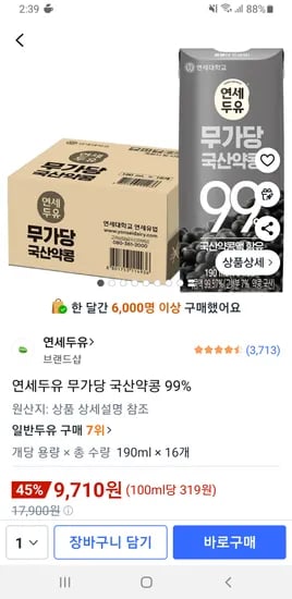 연세두유 무가당 국산약콩 99% 190ml 16개 9,710원