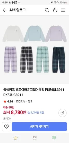 폴햄키즈 벨로아 라운지웨어 셋업 PKE4UL3911 PKE4UG3911