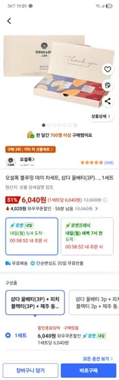 오설록 블루밍 데이 차세트 삼다 꿀배티 3P 1세트