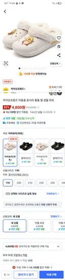 카카오프렌즈 춘식이 아동용 통통 털 샌들 하트 190mm