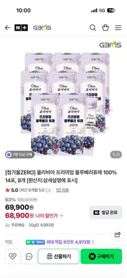지비엠에스 올리비아 블루베리 퓨레 14포,8개 69,900원