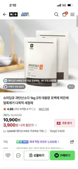 슈퍼딥큐 과탄산소다 1kg 2개 3900원