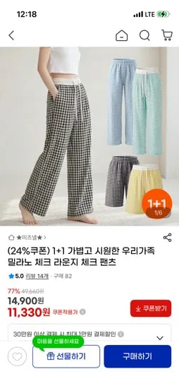 체크 라운지 팬츠 9부 1+1 11,330원 무배