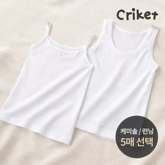 트라이 남아/여아 런닝 5매세트 8,840원 무배