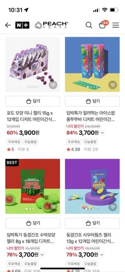 리마커블24 동결건조 수박젤리/동결건조 지구젤리 18개 3700원