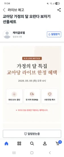 교아당 오란다 골드 보자기 플레인 9입 12900원 무배