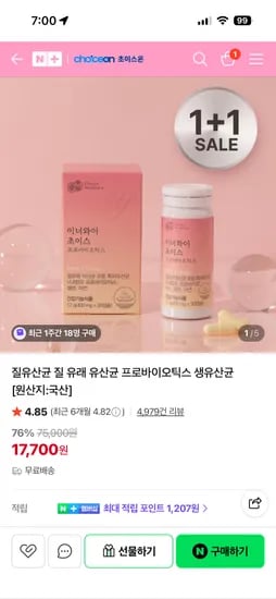 질유산균 프로바이오틱스 60정 2개
