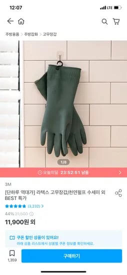 식물성 천연펄프 셀룰로오스 수세미 16개입 10,710원