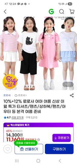 로로샤 여아 여름신상 맨투맨,티셔츠,팬츠,원피스,가디건 3960원~