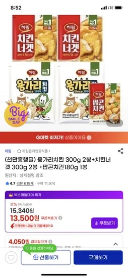 하림 용가리치킨 300g 2봉+치킨너겟 300g 2봉+팝콘치킨180g 1봉 11,880원 초핫딜