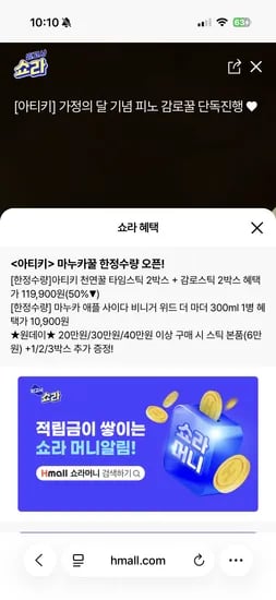 아티키 천연꿀 타임스틱 2박스 + 감로스틱 2박스 119,900원