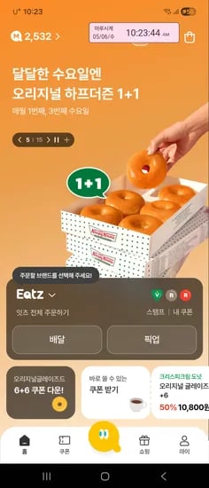 하프더즌 1+1 10800원
