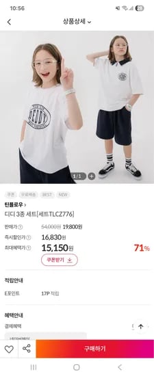 틴플로우 디디 3종세트 15,150원 무배