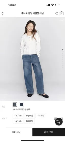 밴딩 배럴핏 청바지 23,800원 무배