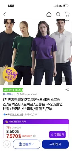 르까프 반팔티/카라티 외  7,570원~ 무배