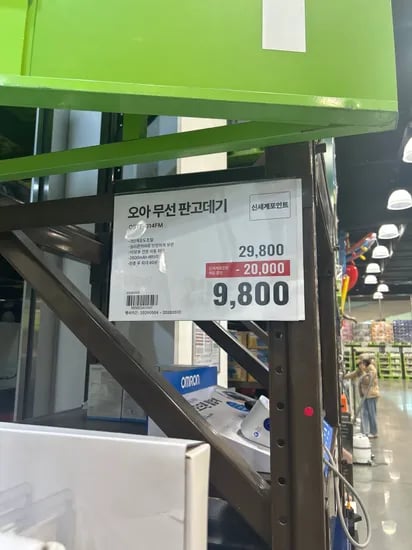 오아 무선 판고데기 초초초초핫딜 9,800원