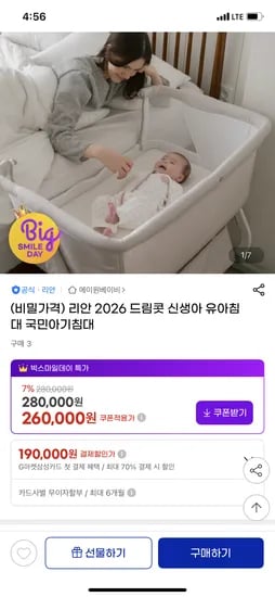 리안 2026 드림콧 신생아 유아침대