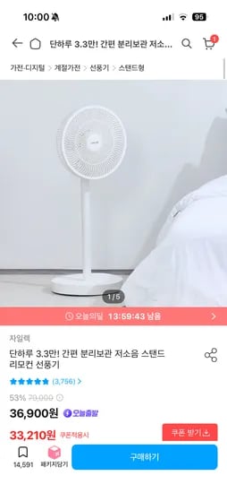 자일렉 저소음 스탠드 리모컨 선풍기 33,210원 무배