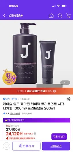 제이숲 실크 케라틴 헤어팩 트리트먼트 1000ml+200ml 증정 24,120원