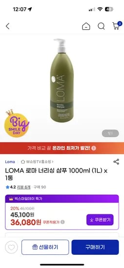 LOMA 로마 너리싱 샴푸 1L  유배38580원