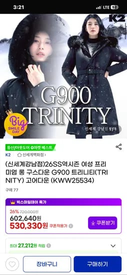 여성 프리미엄 롱 구스다운 G900 트리니티 고어다운 530330원