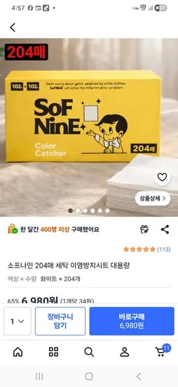 이염방지시트 204장