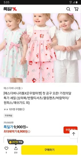 에스더버니 리틀 체리 데이지 뷔스티에 상하복