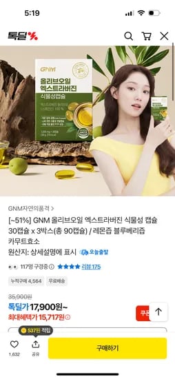 자연의품격 올리브오일 캡슐 6박스