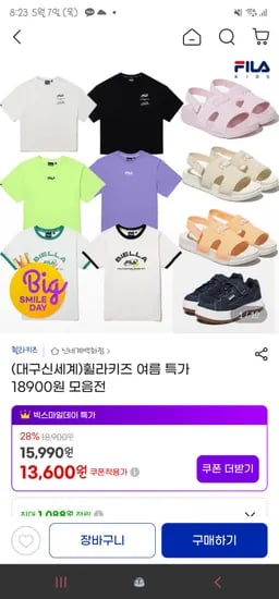휠라키즈 여름 반팔티/샌들 균일가 13,600원 3만무배