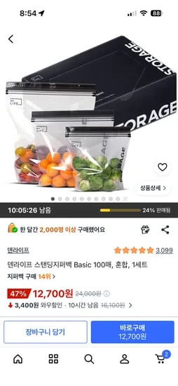 국내제조 덴라이프 스탠딩지퍼백 100매 12,700원 초핫딜🔥
