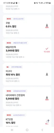배달의민족 3kg 할인
