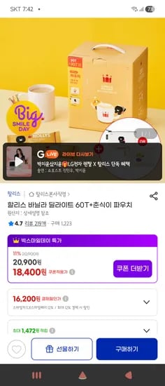 할리스 바닐라 딜라이트 60T