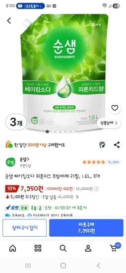 순샘 베이킹소다 피톤치드 주방세제 리필 1.6L 3개