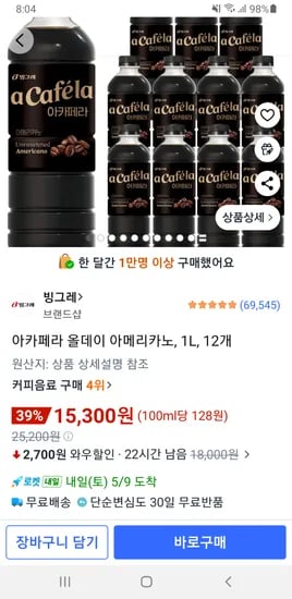 아카페라 올데이 아메리카노 1L 외 다양 12개