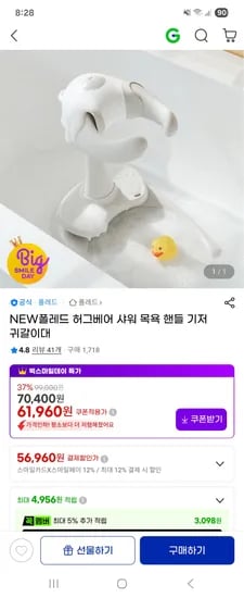 허그베어 샤워 핸들 기저귀갈이대