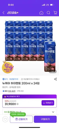 뉴케어 하이멘토 초코맛