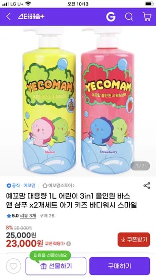 예꼬맘 3in1 올인원 바스 앤 샴푸 1L 2개