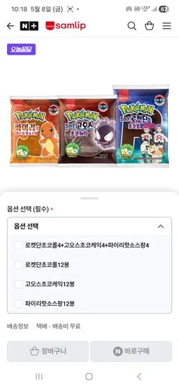 12개 무배