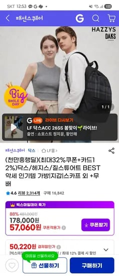 닥스 액세서리 외 다양 수량x개수
