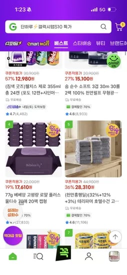 테리파머 200g 호텔수건 10장
