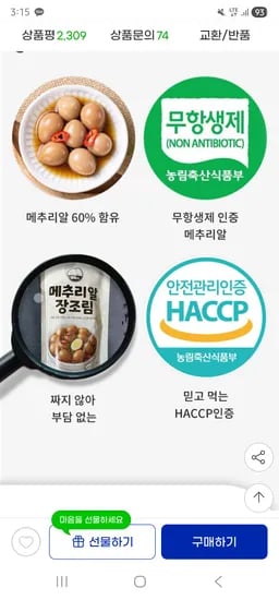 메추리알장조림 2kg
