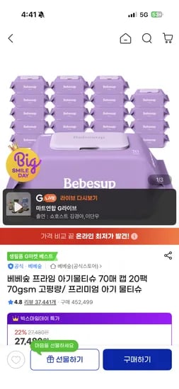 AIONBOT S3 PRO 청소기 AIONBOT S3 PRO 모델 다양 색상 블랙 화이트 1개 가격 259000원