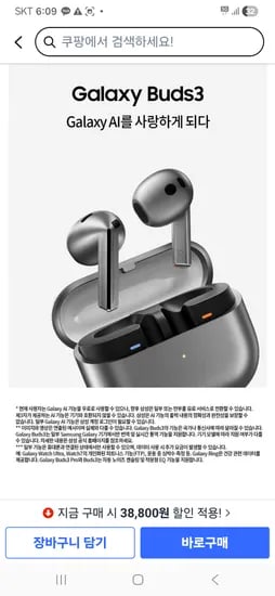 AIONBOT S3 PRO 청소기 AIONBOT S3 PRO 모델 다양 색상 블랙 화이트 1개 가격 259000원