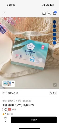 좋은느낌 썸머데이패드 중/대 6팩 16,430원