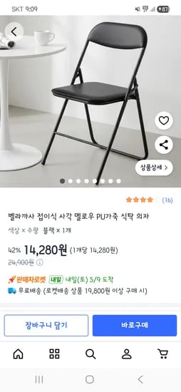 접이식 사각 가죽 식탁의자
