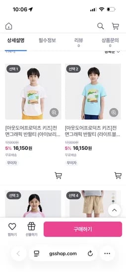 아웃도어프로덕츠 키즈 티셔츠