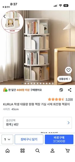 KURUA 학생 대용량 원형 책장 거실 서재 회전형 책꽂이