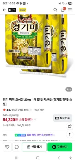 오성쌀 20kg 1개