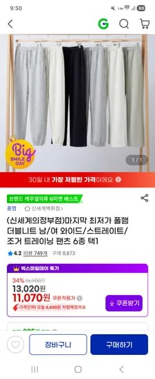 폴햄 남여 트레이닝팬츠