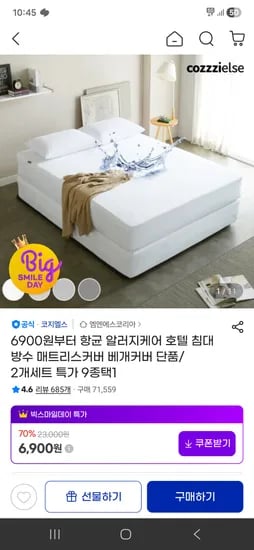 방수 베개커버 외 다양 2개
